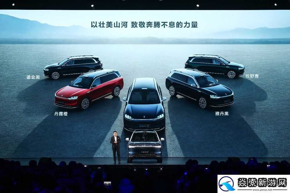 问界M9及华为冬季全场景发布会今日举行