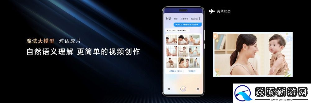 荣耀魔法大模型