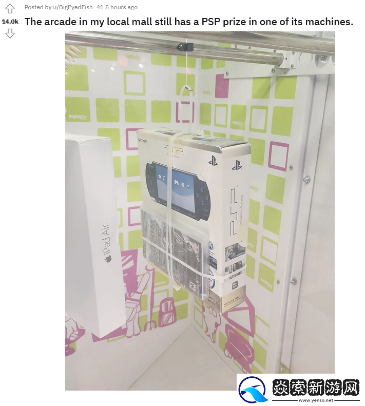 美国一商场出现全新PSP掌机奖品