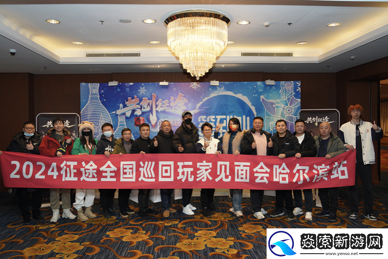 武林英雄欢聚哈尔滨