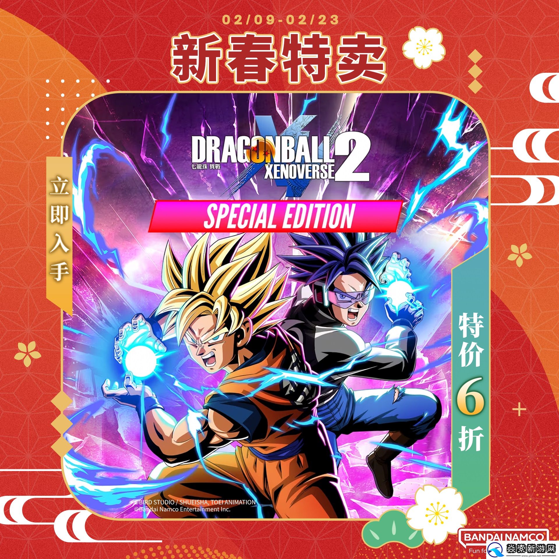 龙年大吉庆开春！