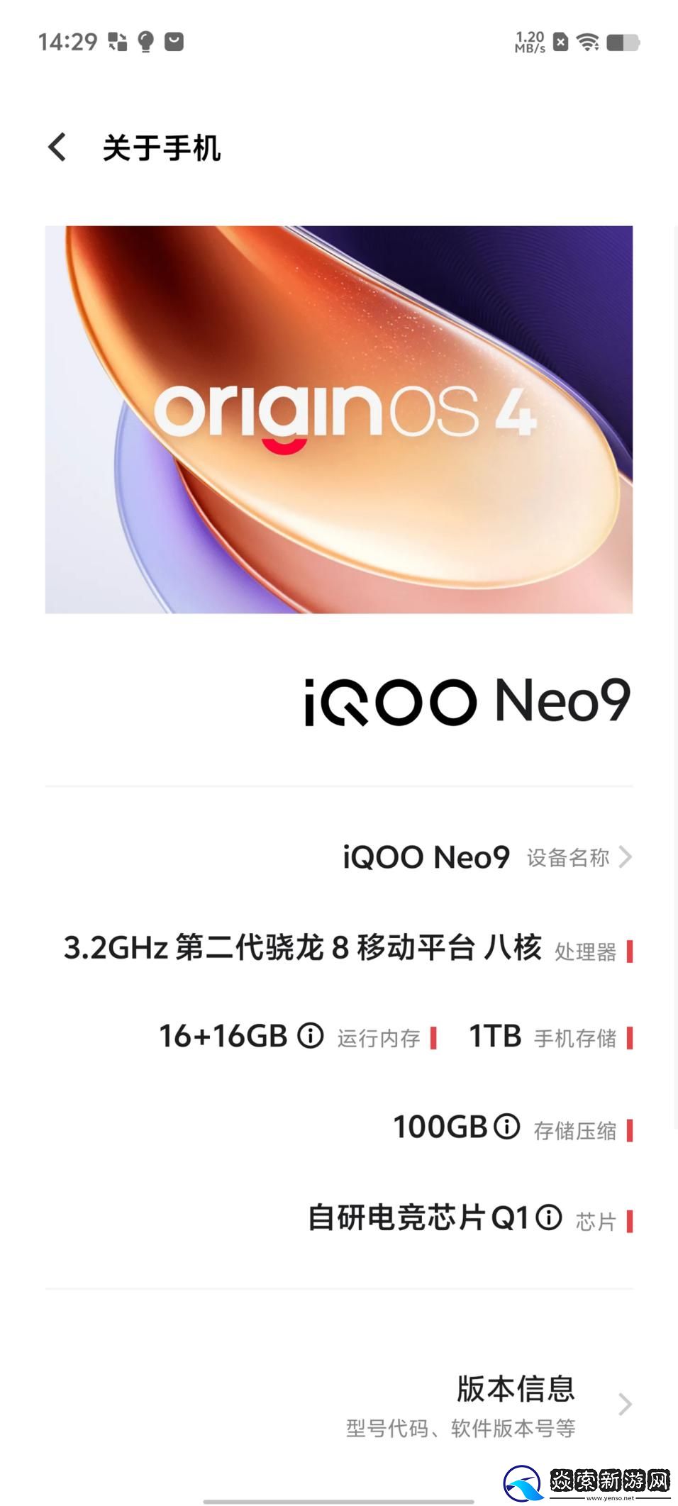 极致轻薄游戏体验加码！iQOO