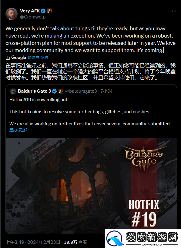 博德之门3将于今年晚些时候支持MOD模组