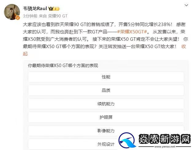 荣耀GT系列组合拳再次出击