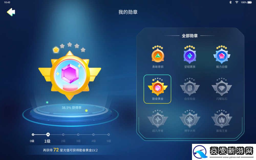 重新定义学习机！学而思xPad2