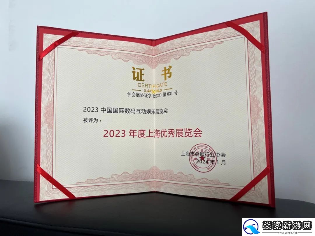 再传喜讯！中国国际数码互动娱乐展览会