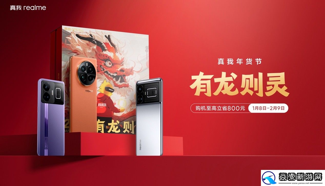 年度爆款真我GT5