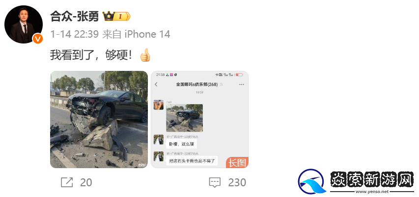 从一场交通事故