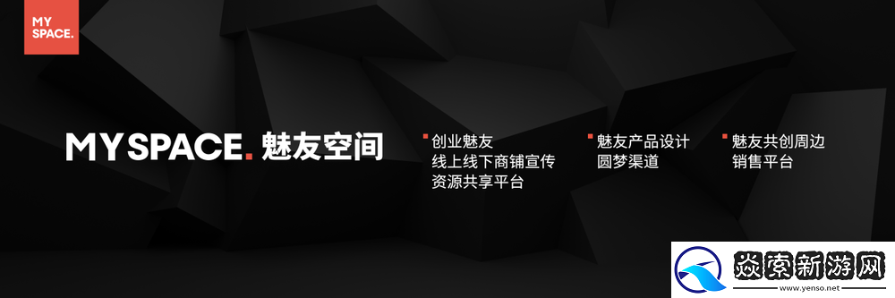 魅族特别活动推出魅族