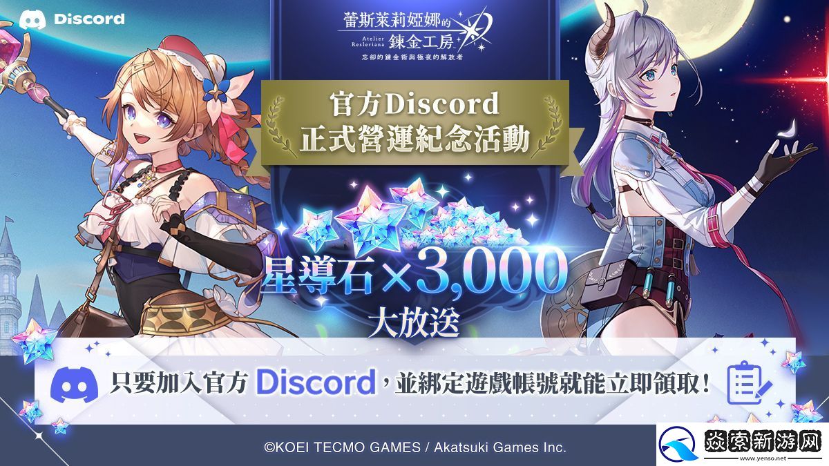 蕾斯莱莉娅娜的炼金工房国际版手机双平台与PC端今日正式上线