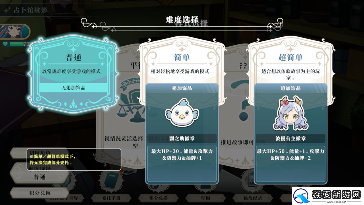 卡组构筑Roguelite游戏幻日夜羽–蜃景努玛梓正式发售