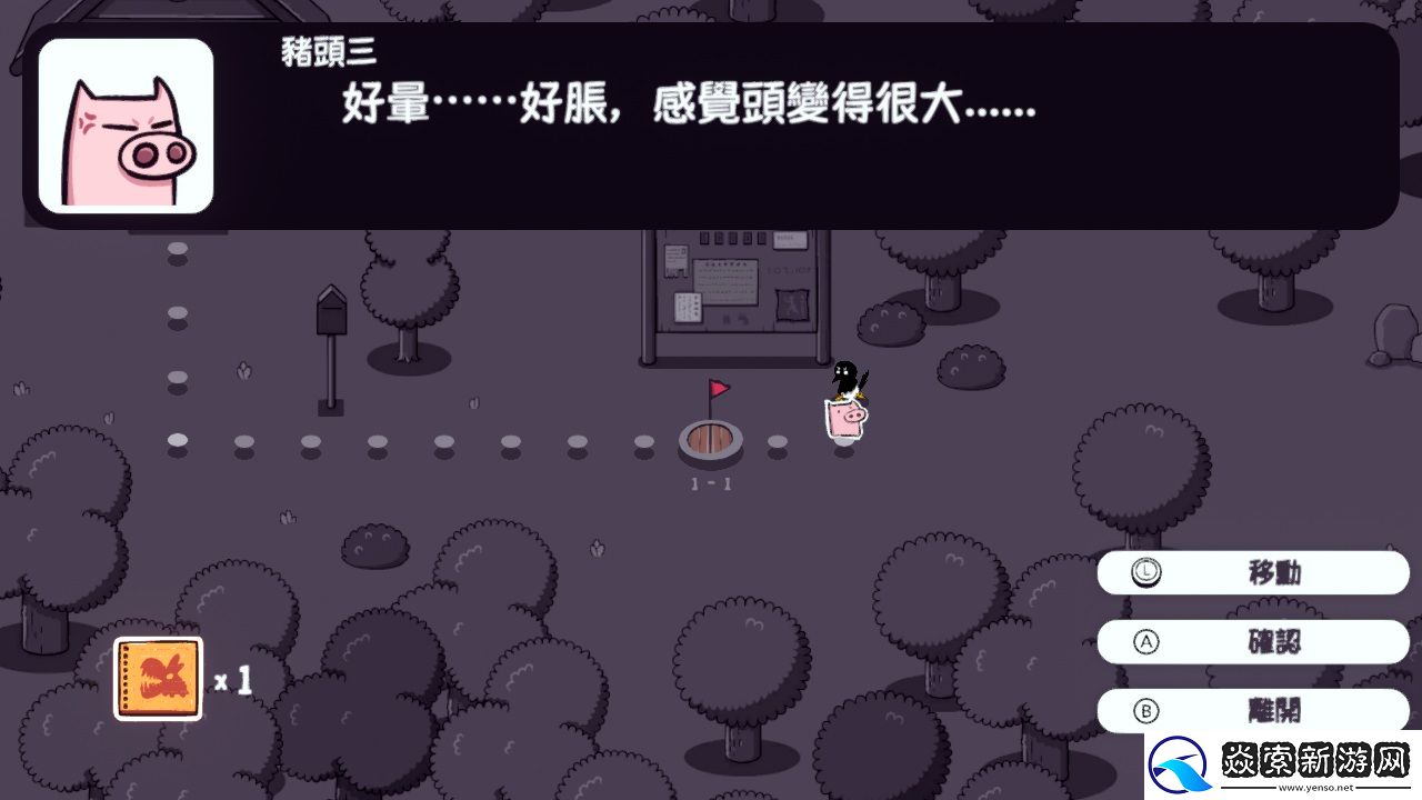 “棋”妙无穷！解谜冒险游戏猪头三大冒险2月1日上线NS和PS