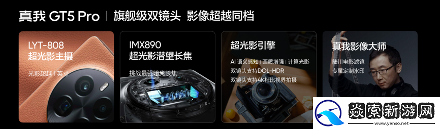 年度爆款真我GT5