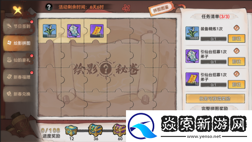 最强祖师祖师爷童锦程携手小师妹黄玉瑶前来拜年！