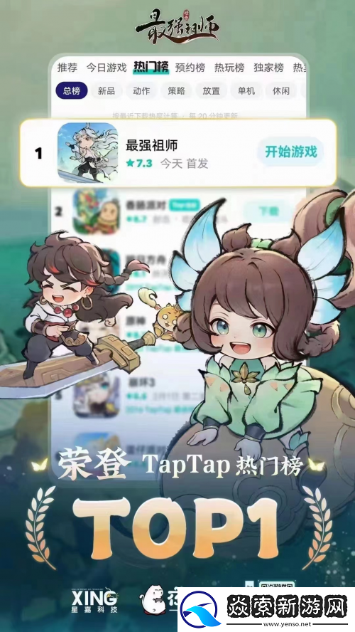 最强祖师祖师爷童锦程携手小师妹黄玉瑶前来拜年！