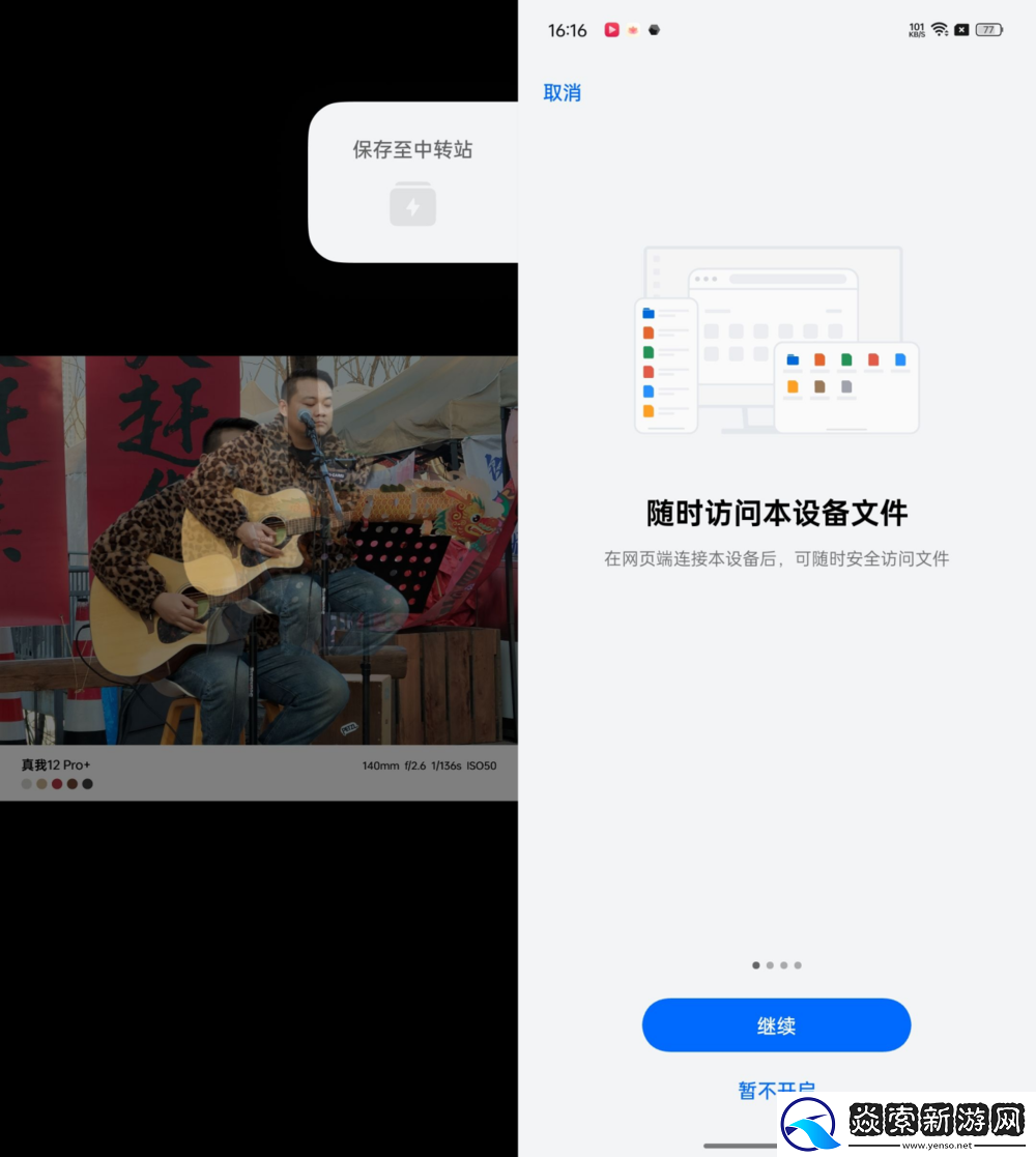 潜望式长焦影像加持