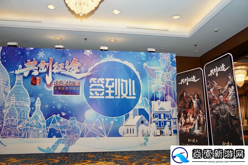 武林英雄欢聚哈尔滨