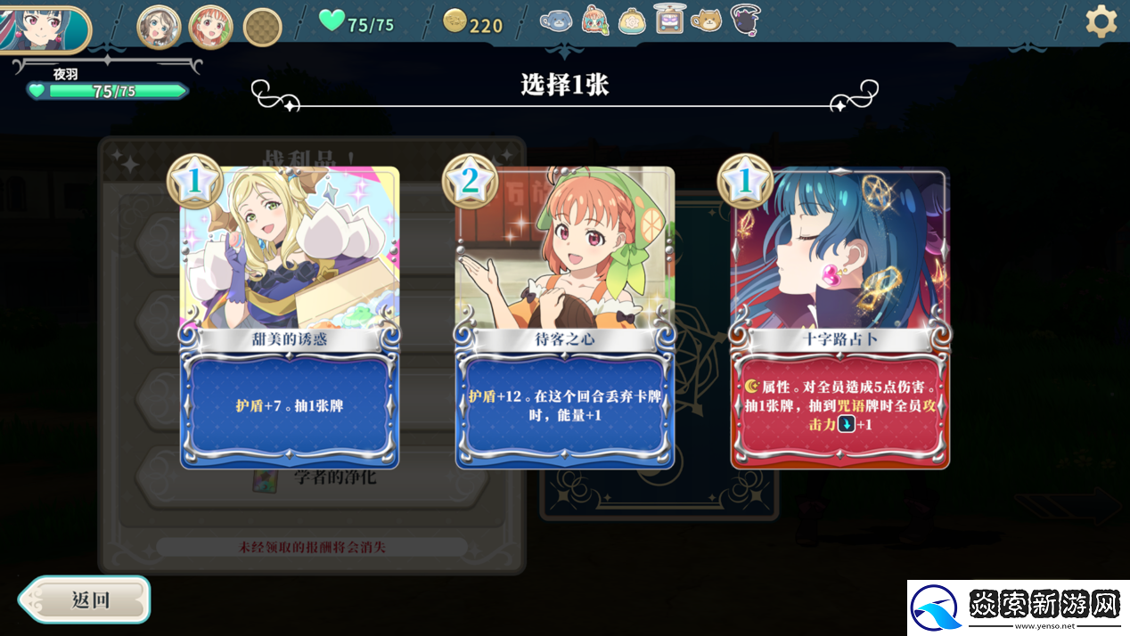 卡组构筑Roguelite游戏幻日夜羽–蜃景努玛梓正式发售