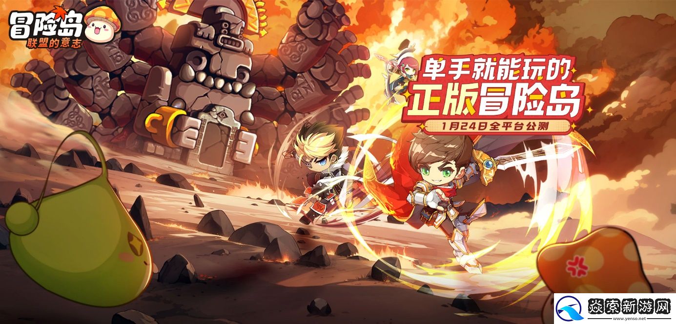 不肝还爽！冒险岛