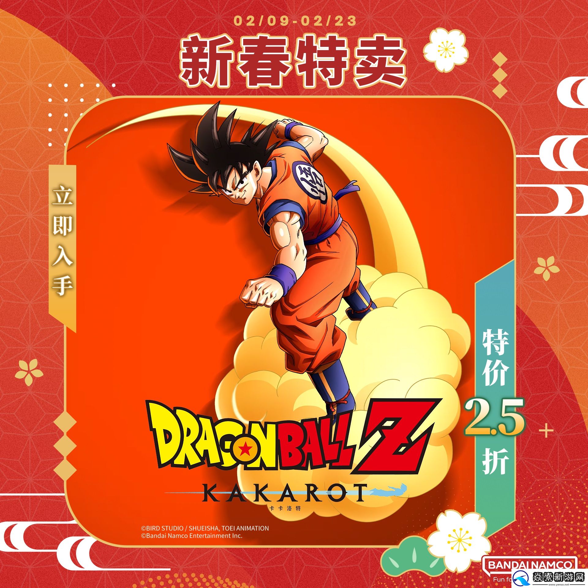 龙年大吉庆开春！