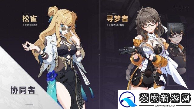 崩坏37.3版本更新