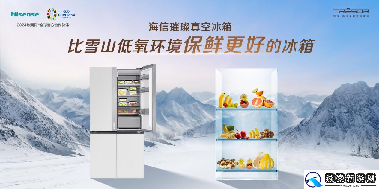 “硬刚”雪山保鲜