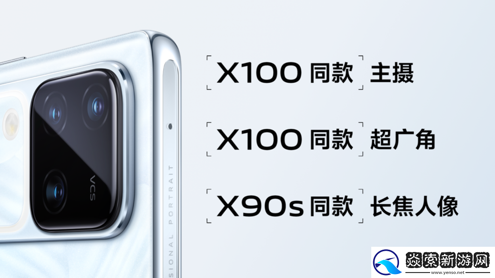 搭载AI蓝心大模型