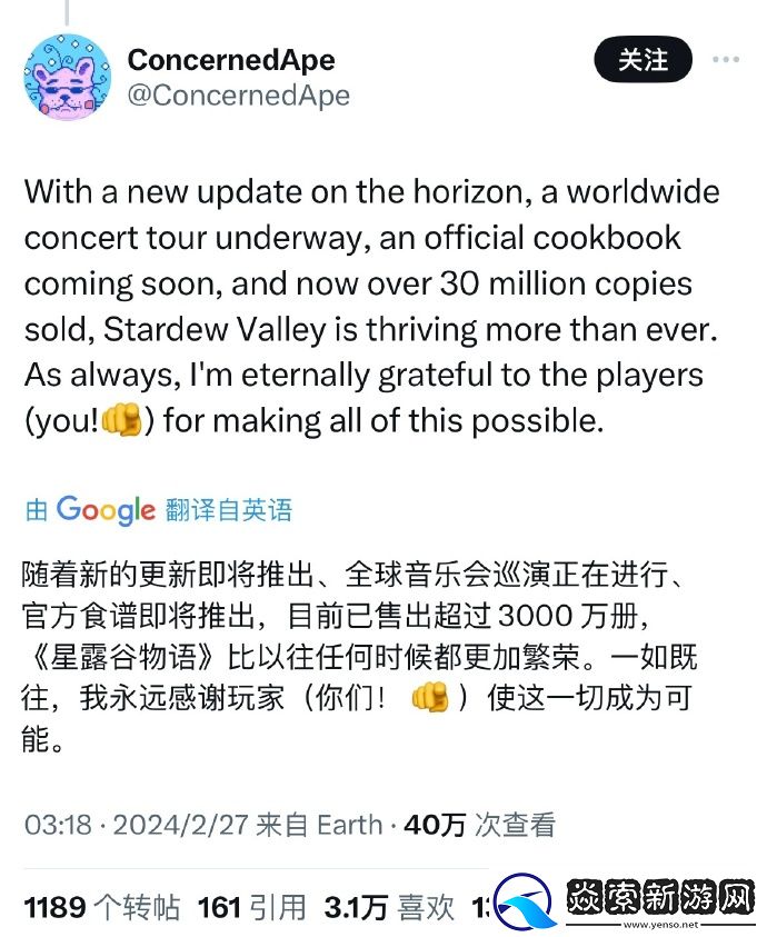 星露谷物语迎来发售8周年