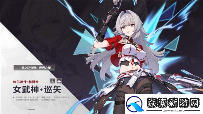 崩坏37.3版本更新