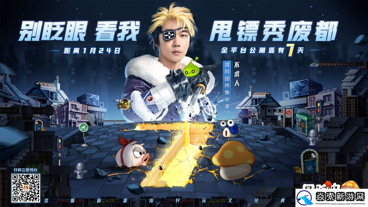 不求人化身飞侠