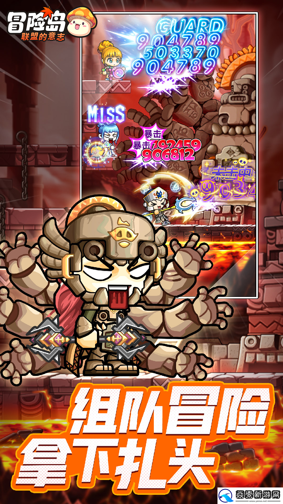 不肝还爽！冒险岛