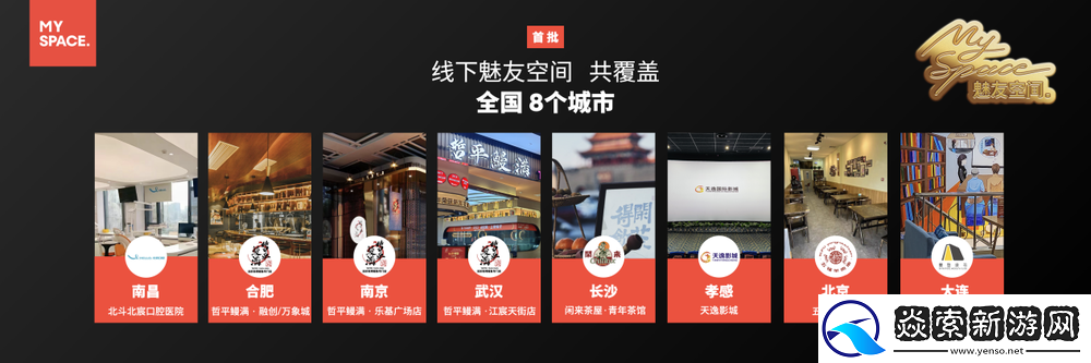 魅族特别活动推出魅族