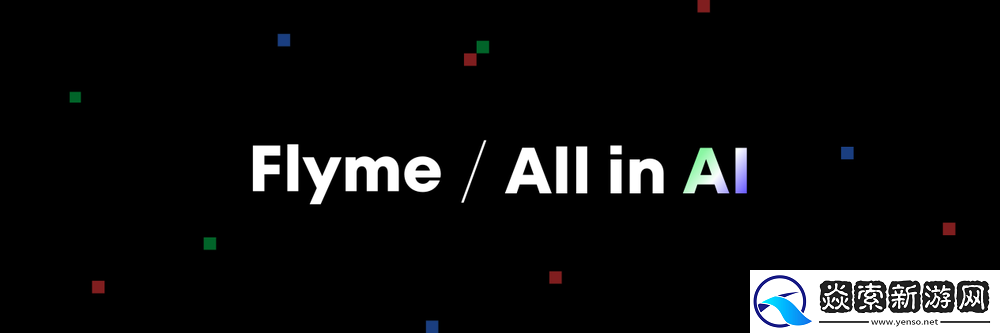 魅族特别活动推出魅族