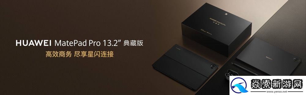 问界M9及华为冬季全场景发布会今日举行