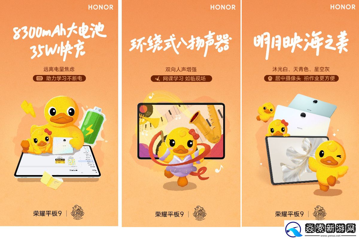 荣耀平板9全部参数曝光！12.1英寸柔光屏+专业教育守护