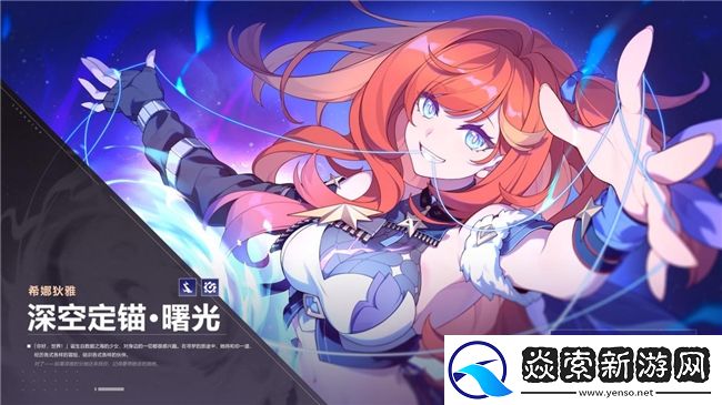 崩坏37.3版本更新