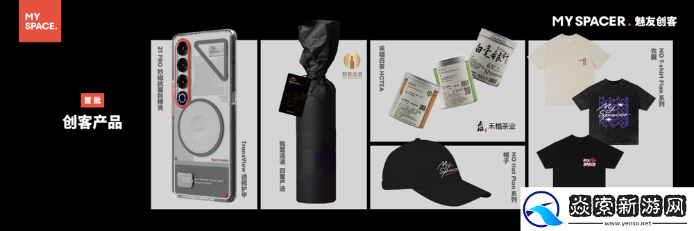 魅族特别活动推出魅族