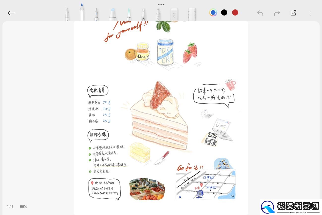 生产力和互联体验两者兼备