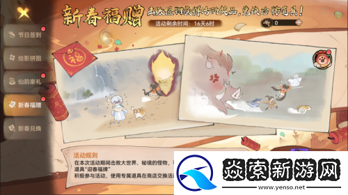 最强祖师祖师爷童锦程携手小师妹黄玉瑶前来拜年！