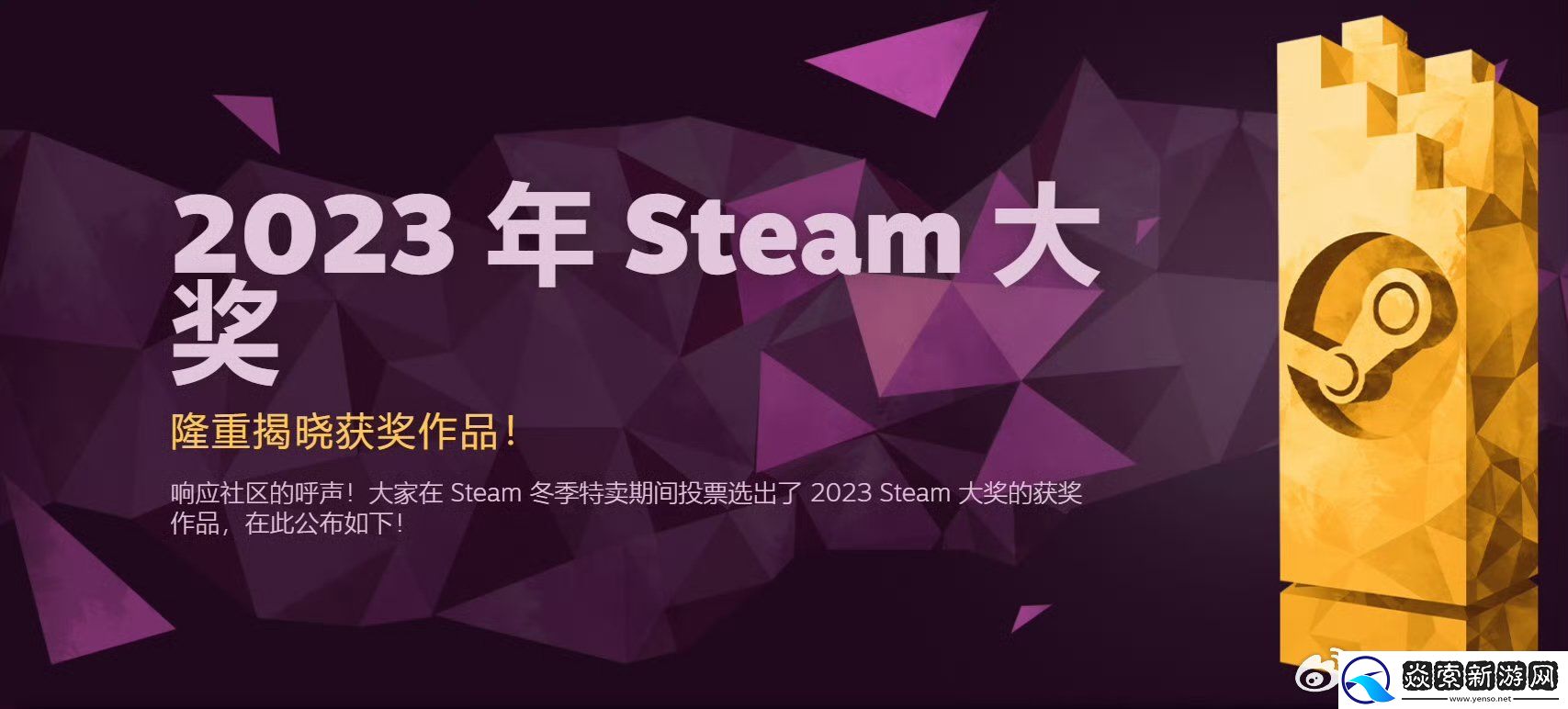博德之门3获Steam2023年度最佳游戏