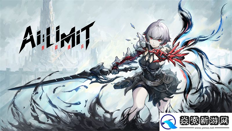 废土科幻动作游戏无限机兵公布预告片