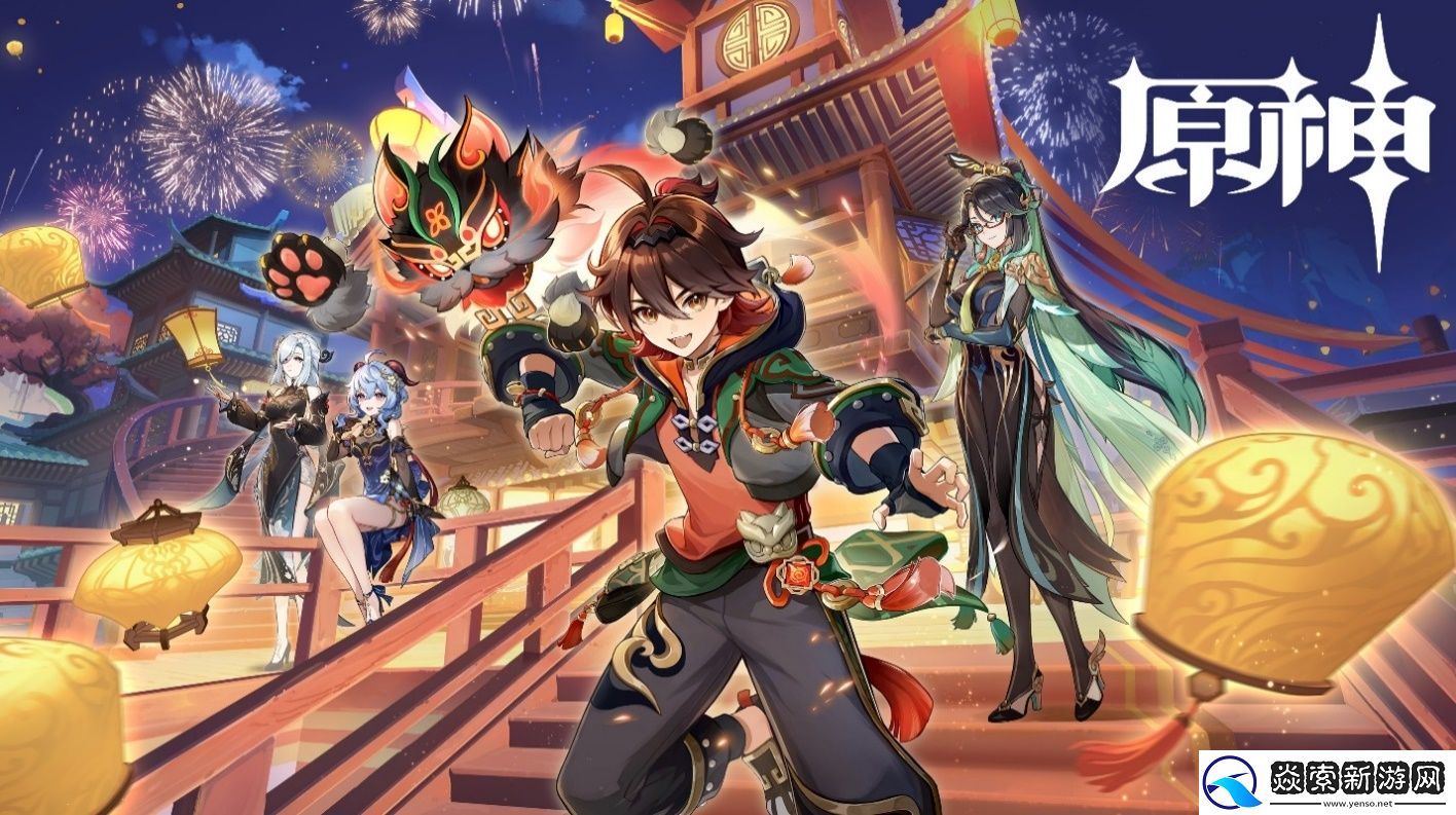 PS5原神启动套装将于1月26日在中国大陆市场发售