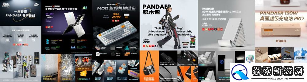 魅族特别活动推出魅族