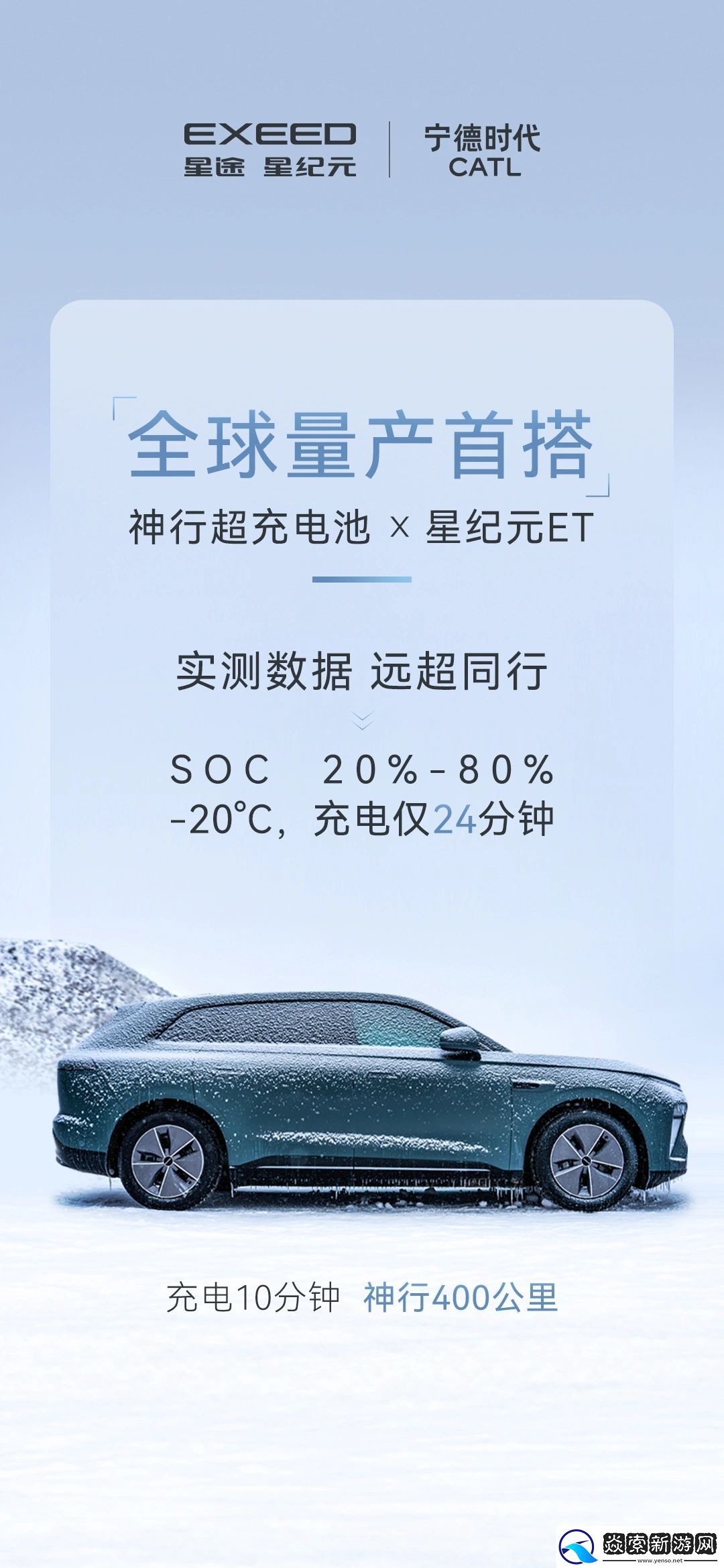 奇瑞星途星纪元