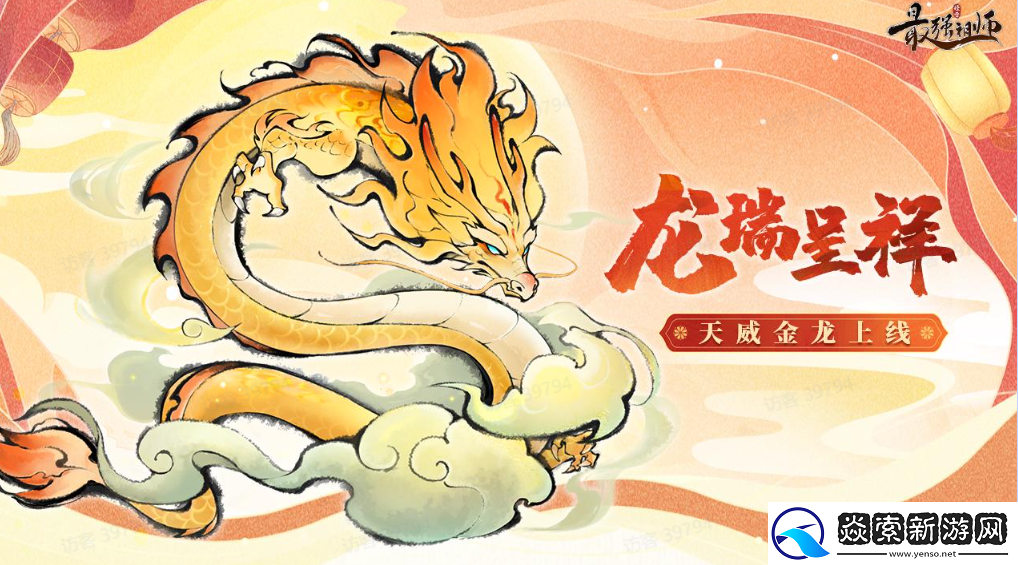 最强祖师祖师爷童锦程携手小师妹黄玉瑶前来拜年！