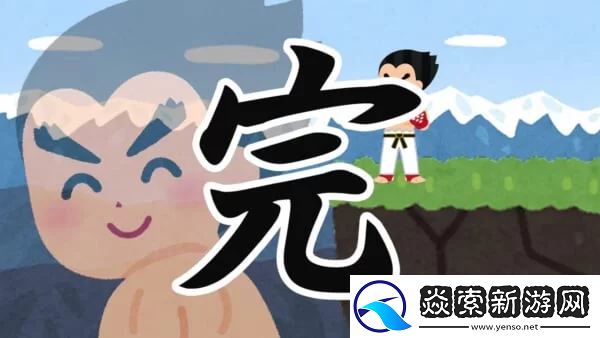 采访铁拳8制作人