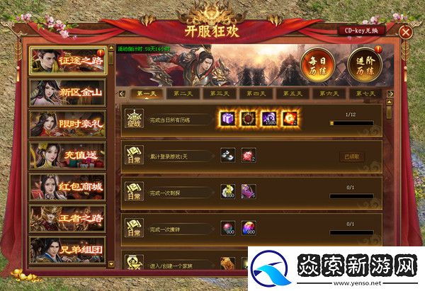 征途2024全民大福利新区“中小号春天”今日开放角色预约！