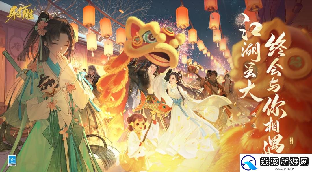 网易10亿的研发大世界武侠RPG射雕官宣上半年公测