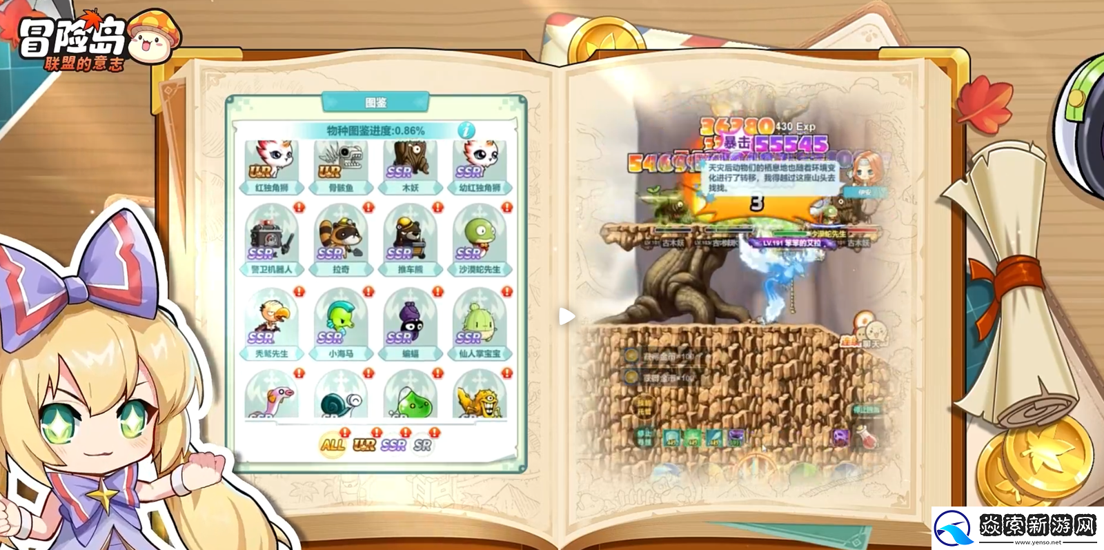 不肝还爽！冒险岛