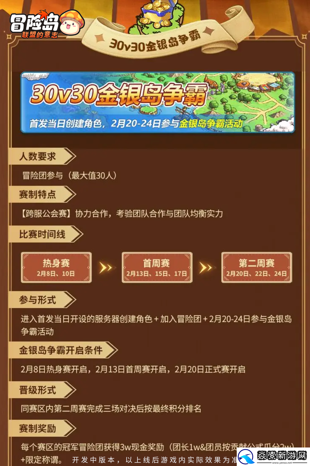 不肝还爽！冒险岛